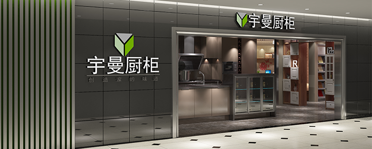 宇曼2021年城市合伙人计划全面启动